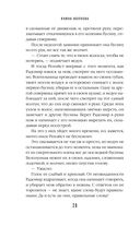 Дети змей, дети волков — фото, картинка — 28