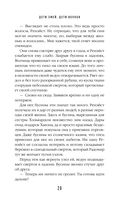 Дети змей, дети волков — фото, картинка — 29