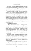 Дети змей, дети волков — фото, картинка — 30