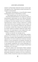 Дети змей, дети волков — фото, картинка — 31