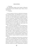 Дети змей, дети волков — фото, картинка — 32