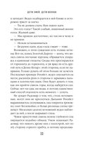 Дети змей, дети волков — фото, картинка — 33