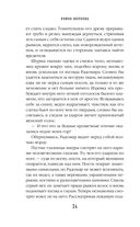 Дети змей, дети волков — фото, картинка — 34