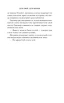 Дети змей, дети волков — фото, картинка — 35