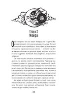 Дети змей, дети волков — фото, картинка — 36