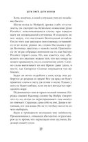 Дети змей, дети волков — фото, картинка — 37