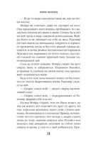 Дети змей, дети волков — фото, картинка — 38