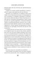 Дети змей, дети волков — фото, картинка — 39