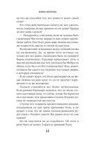 Дети змей, дети волков — фото, картинка — 40