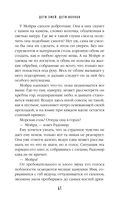 Дети змей, дети волков — фото, картинка — 41