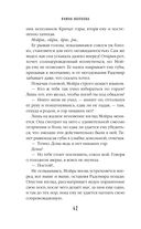 Дети змей, дети волков — фото, картинка — 42