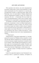 Дети змей, дети волков — фото, картинка — 43