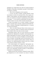 Дети змей, дети волков — фото, картинка — 44