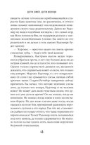 Дети змей, дети волков — фото, картинка — 45