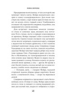 Дети змей, дети волков — фото, картинка — 46