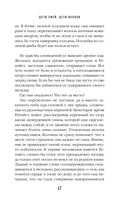 Дети змей, дети волков — фото, картинка — 47