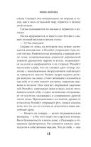 Дети змей, дети волков — фото, картинка — 48