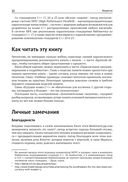 Параллельное программирование на современном С++ — фото, картинка — 18