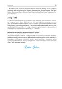 Параллельное программирование на современном С++ — фото, картинка — 19