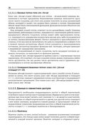 Параллельное программирование на современном С++ — фото, картинка — 24