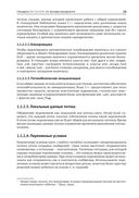 Параллельное программирование на современном С++ — фото, картинка — 25