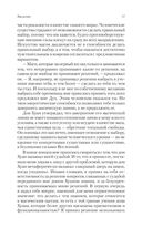 Магические пассы. Практическая мудрость шаманов Древней Мексики — фото, картинка — 17