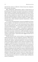 Магические пассы. Практическая мудрость шаманов Древней Мексики — фото, картинка — 18