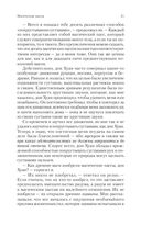 Магические пассы. Практическая мудрость шаманов Древней Мексики — фото, картинка — 21