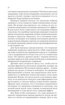 Магические пассы. Практическая мудрость шаманов Древней Мексики — фото, картинка — 22