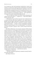 Магические пассы. Практическая мудрость шаманов Древней Мексики — фото, картинка — 23