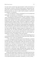 Магические пассы. Практическая мудрость шаманов Древней Мексики — фото, картинка — 25