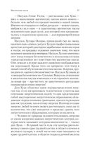 Магические пассы. Практическая мудрость шаманов Древней Мексики — фото, картинка — 27