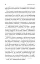 Магические пассы. Практическая мудрость шаманов Древней Мексики — фото, картинка — 30