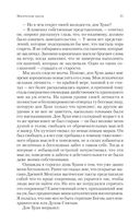 Магические пассы. Практическая мудрость шаманов Древней Мексики — фото, картинка — 31