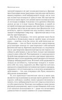 Магические пассы. Практическая мудрость шаманов Древней Мексики — фото, картинка — 33