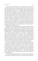 Магические пассы. Практическая мудрость шаманов Древней Мексики — фото, картинка — 37
