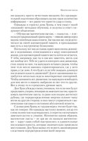 Магические пассы. Практическая мудрость шаманов Древней Мексики — фото, картинка — 38