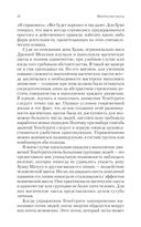 Магические пассы. Практическая мудрость шаманов Древней Мексики — фото, картинка — 42