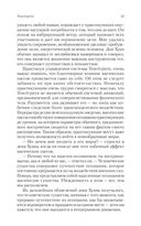 Магические пассы. Практическая мудрость шаманов Древней Мексики — фото, картинка — 43