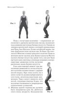 Магические пассы. Практическая мудрость шаманов Древней Мексики — фото, картинка — 47