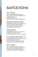 Всеми частями тела. Визуальная поэзия — фото, картинка — 17