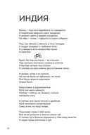 Всеми частями тела. Визуальная поэзия — фото, картинка — 18