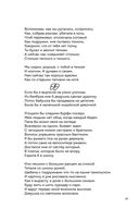 Всеми частями тела. Визуальная поэзия — фото, картинка — 19