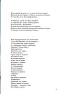 Всеми частями тела. Визуальная поэзия — фото, картинка — 21