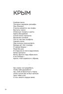 Всеми частями тела. Визуальная поэзия — фото, картинка — 24