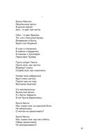 Всеми частями тела. Визуальная поэзия — фото, картинка — 25