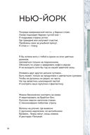 Всеми частями тела. Визуальная поэзия — фото, картинка — 26