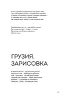 Всеми частями тела. Визуальная поэзия — фото, картинка — 29