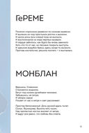 Всеми частями тела. Визуальная поэзия — фото, картинка — 31