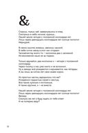 Всеми частями тела. Визуальная поэзия — фото, картинка — 32